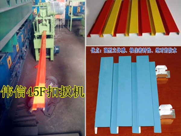 45F扣板機 45F扣板機