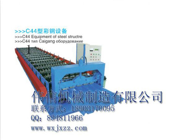 C44俄羅斯壓瓦機 C44俄羅斯壓瓦機