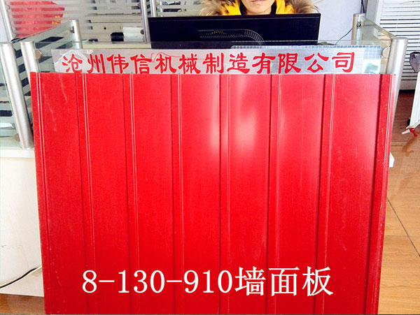 910全自動(dòng)壓瓦機(jī)