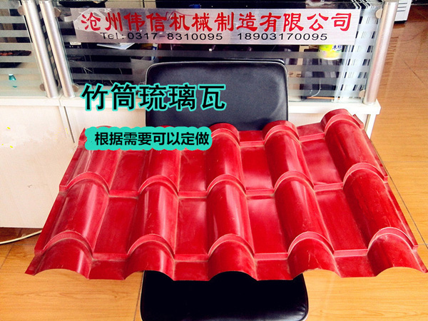 竹筒琉璃瓦板型